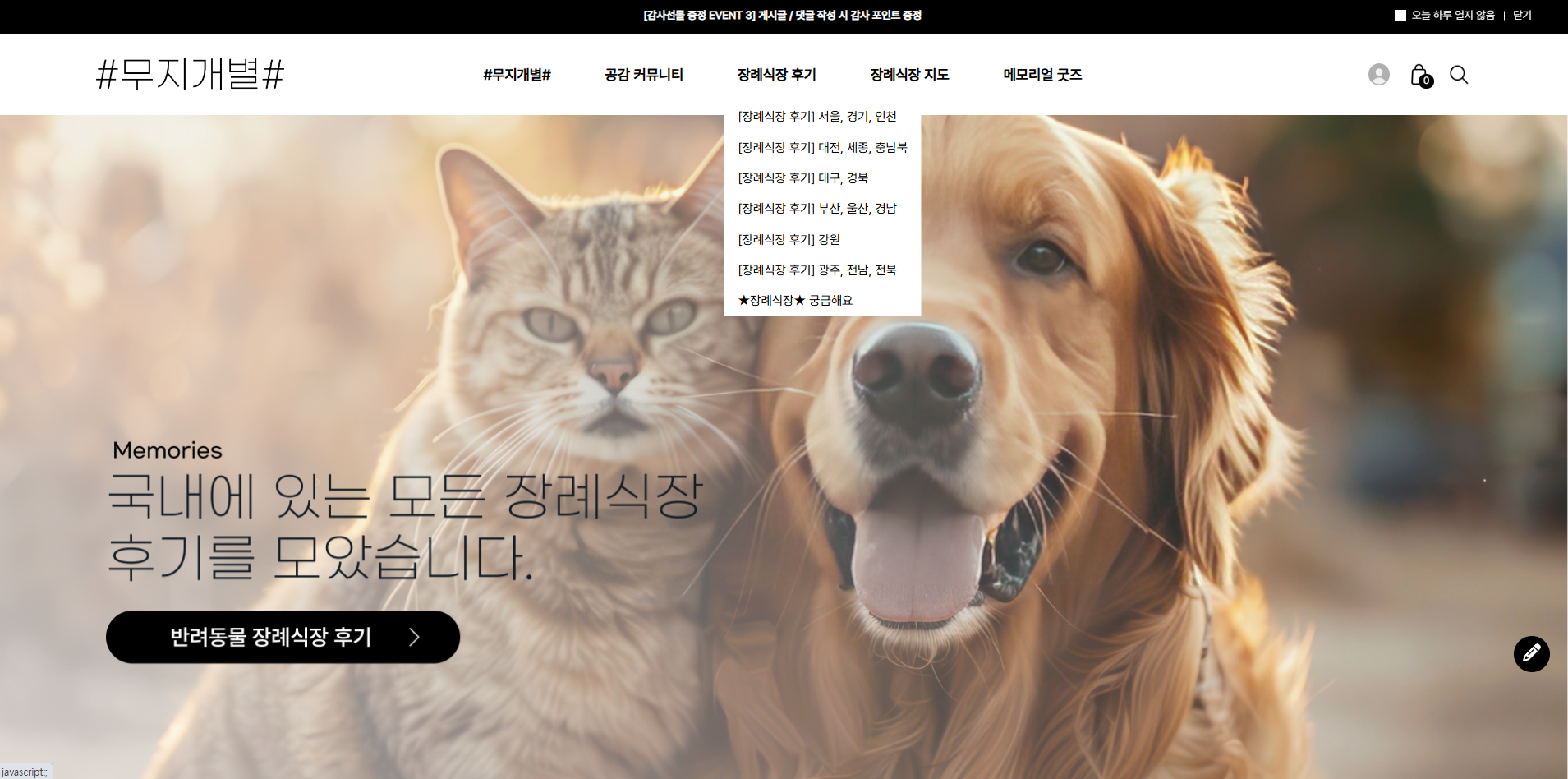 이커머스 SEO 최적화 프로젝트